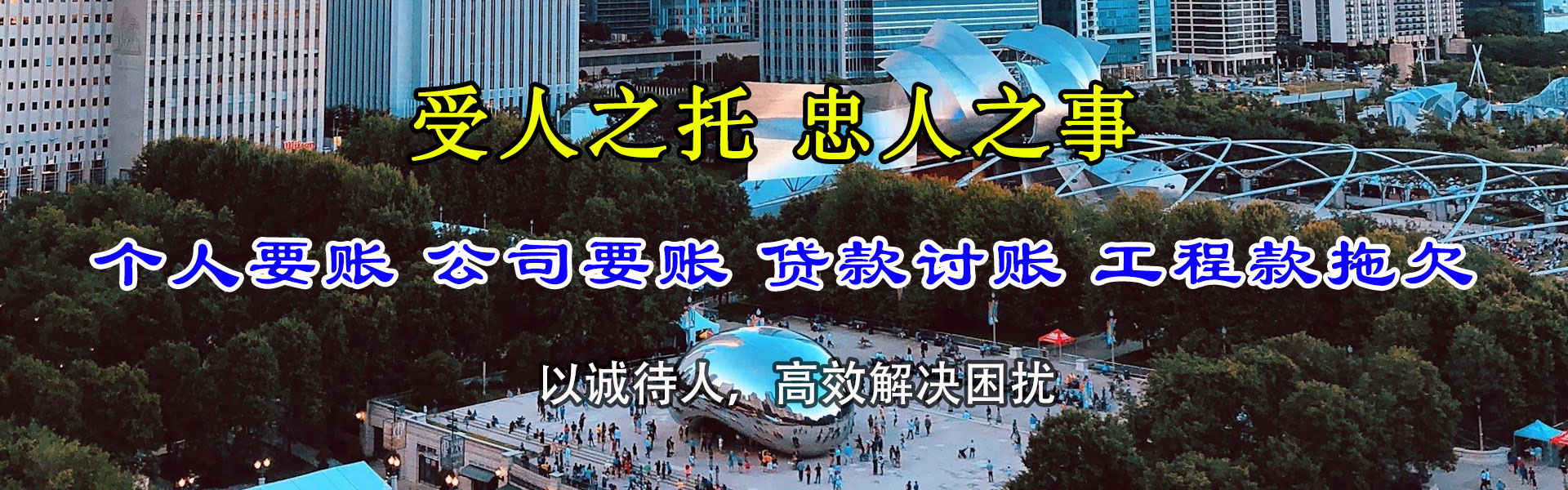 和平追债公司