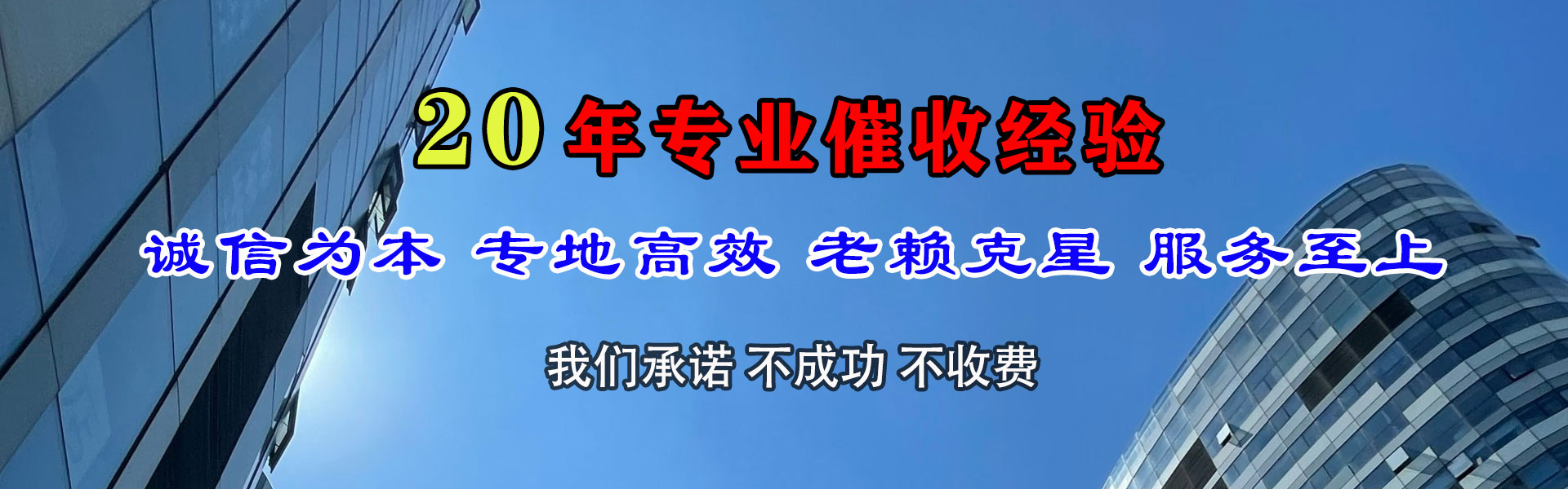 和平要债公司
